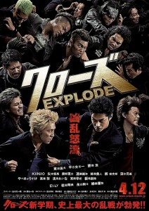 "Crows Explode" Theatrical Poster