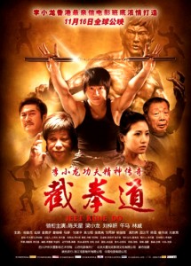 "Jeet Kune Do" Theatrical Poster