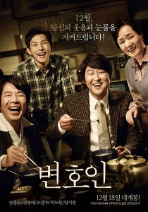 "The Attorney" Korean Theatrical Poster