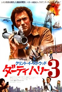 "The Enforcer" Japanese Theatrical Poster