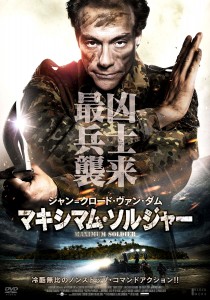 "Enemies Closer" Japanese DVD Cover