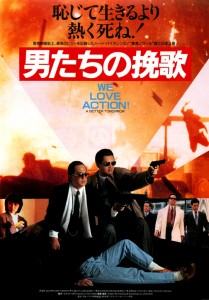 "A Better Tomorrow 2" Japanese Theatrical Poster