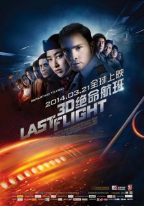 "Last Flight" Chinese Theatrical Poster