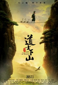 "The Monk" Chinese Theatrical Poster