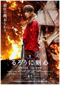 "Rurouni Kenshin 2" Japanese Theatrical Poster