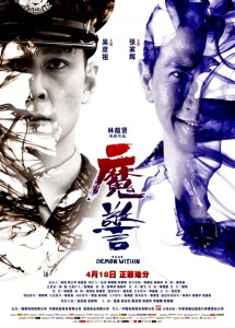 "That Demon Within" Chinese Theatrical Poster