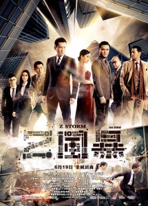 "Z Storm" Chinese Theatrical Poster