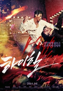 "Man on High Heels" Korean Theatrical Poster