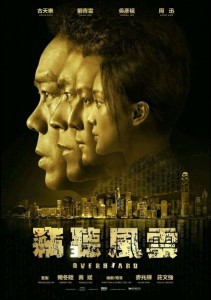 "Overheard 3" Chinese Theatrical Poster