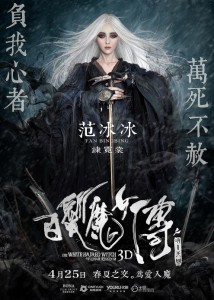 "The White Haired Witch of Lunar Kingdom" Chinese Theatrical Poster