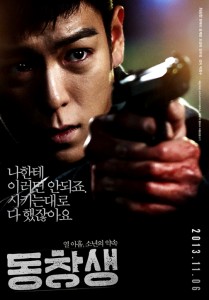 "Commitment" Korean Theatrical Poster