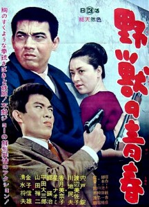 "Youth of the Beast" Japanese Theatrical Poster