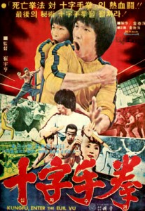 "Enter the Game of Death" Korean Theatrical Poster