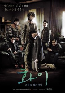 "Hwayi: A Monster Boy" Korean Theatrical Poster