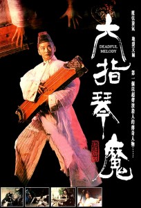 "Deadful Melody" Chinese Theatrical Poster