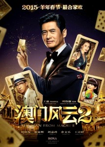 "From Vegas To Macau II" Chinese Theatrical Poster