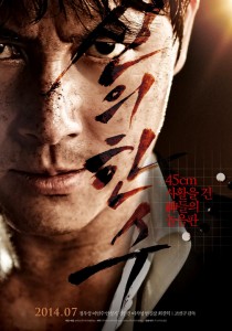 "The Divine Move" Korean Theatrical Poster