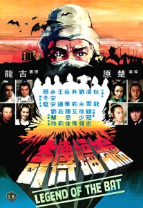 "Legend of the Bat" Chinese Theatrical Poster