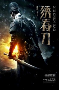 "Brotherhood of Blades" Chinese Theatrical Poster