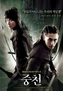 "The Restless" Korean Theatrical Poster