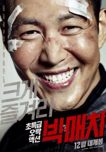 "Big Match" Korean Theatrical Poster