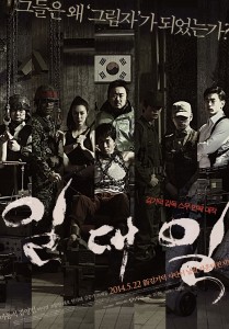 "One On One" Korean Theatrical Poster