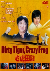 "Dirty Tiger, Crazy Frog" Chinese DVD Cover