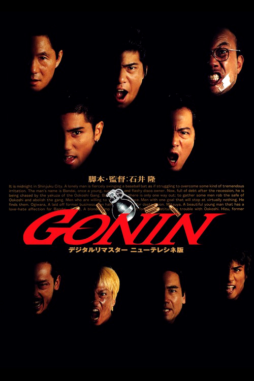 NINJA ASSASSIN  GONIN MOVIE BLOG