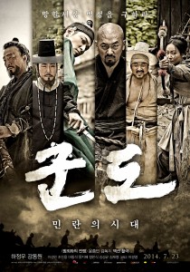 "Kundo: Age of the Rampant" Korean Teaser Poster