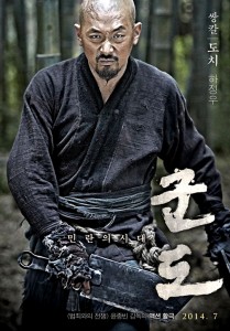 "Kundo: Age of the Rampant" Korean Teaser Poster