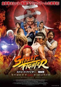 "Street Fighter: Assassin’s Fist" Japanese Poster