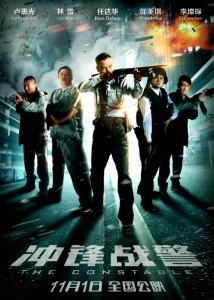 "The Constable" Chinese Theatrical Poster