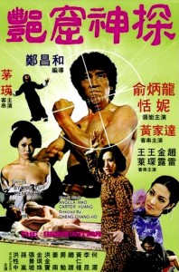"The Association" Chinese Theatrical Poster