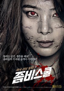 "Zombie School" Korean Theatrical Poster