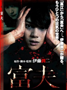 Tomio | DVD (Tokyo Shock)