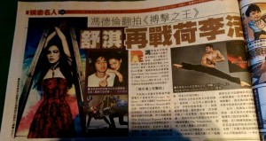 Press coverage in a Hong Hong entertainment magazine. 