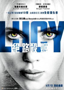 "Lucy" Chinese Theatrical Poster