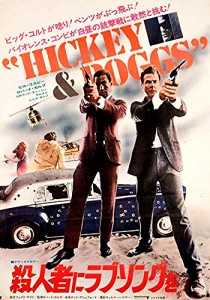 "Hickey & Boggs" Japanese Theatrical Poster