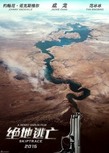 "Skiptrace" Chinese Teaser Poster