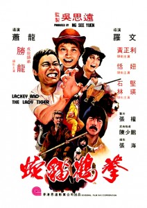 "Lackey and the Lady Tiger" Chinese Theatrical Poster