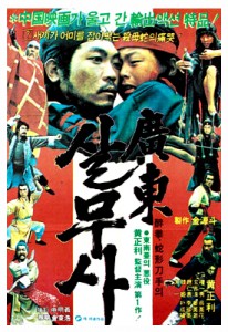 "Canton Viper" Korean Theatrical Poster