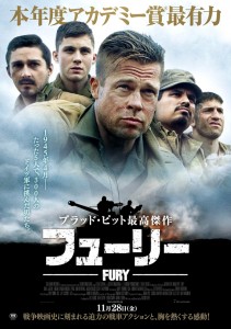 "Fury" Japanese Theatrical Poster