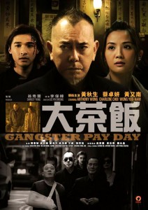 "Gangster Pay Day" Chinese Theatrical Poster