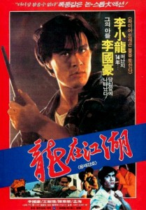 "Legacy of Rage" Japanese Theatrical Poster