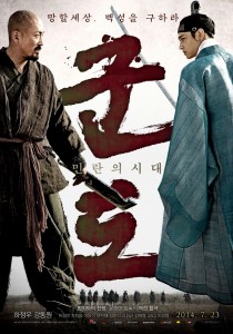 "Kundo: Age of the Rampant" Korean Theatrical Poster