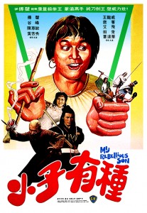 "My Rebellious Son" Chinese Theatrical Poster