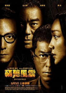 "Overheard 3" Chinese Theatrical Poster