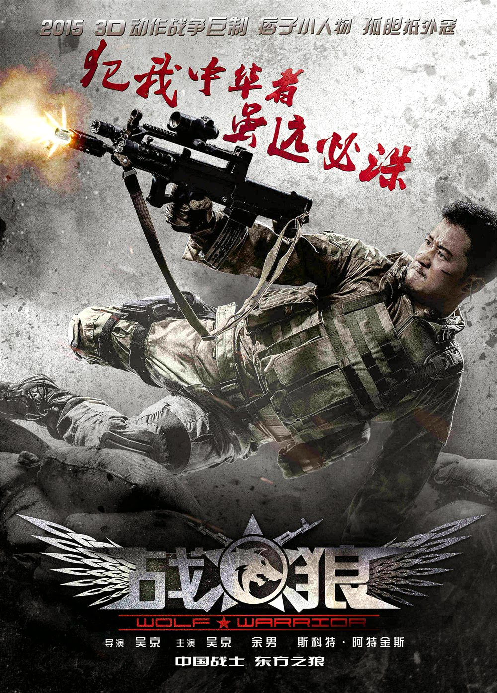 Wolf Warriors DVD 2015