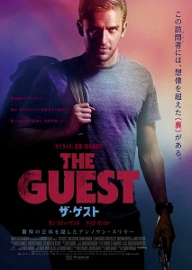 "The Guest" Japanese Theatrical Poster