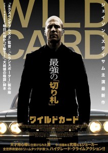 "Wild Card" Japanese Theatrical Poster